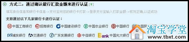 支付寶實名認證