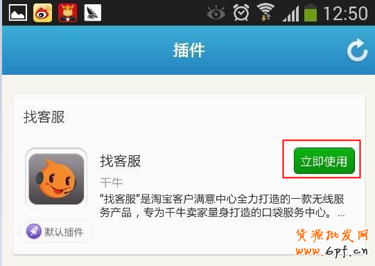 淘寶“找客服”正式在千牛上線啦！
