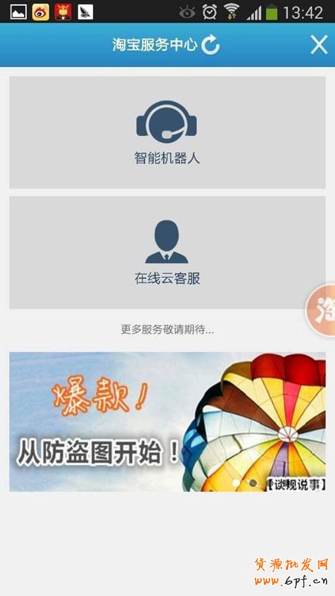 淘寶“找客服”正式在千牛上線啦！