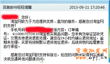 淘寶“代簽收”售后案例及對應規則！