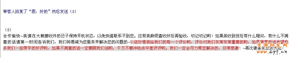 客服售前工作流程圖片解析