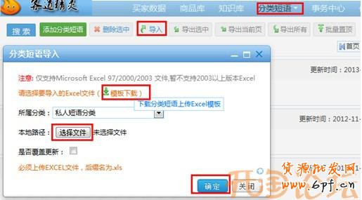 經(jīng)驗(yàn)客服快捷短語(yǔ)設(shè)計(jì)心得15 經(jīng)驗(yàn)客服快捷短語(yǔ)設(shè)計(jì)心得15