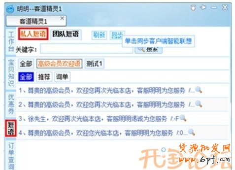 經(jīng)驗(yàn)客服快捷短語(yǔ)設(shè)計(jì)心得13 經(jīng)驗(yàn)客服快捷短語(yǔ)設(shè)計(jì)心得13