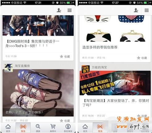 “微淘”助力商家大玩營銷！