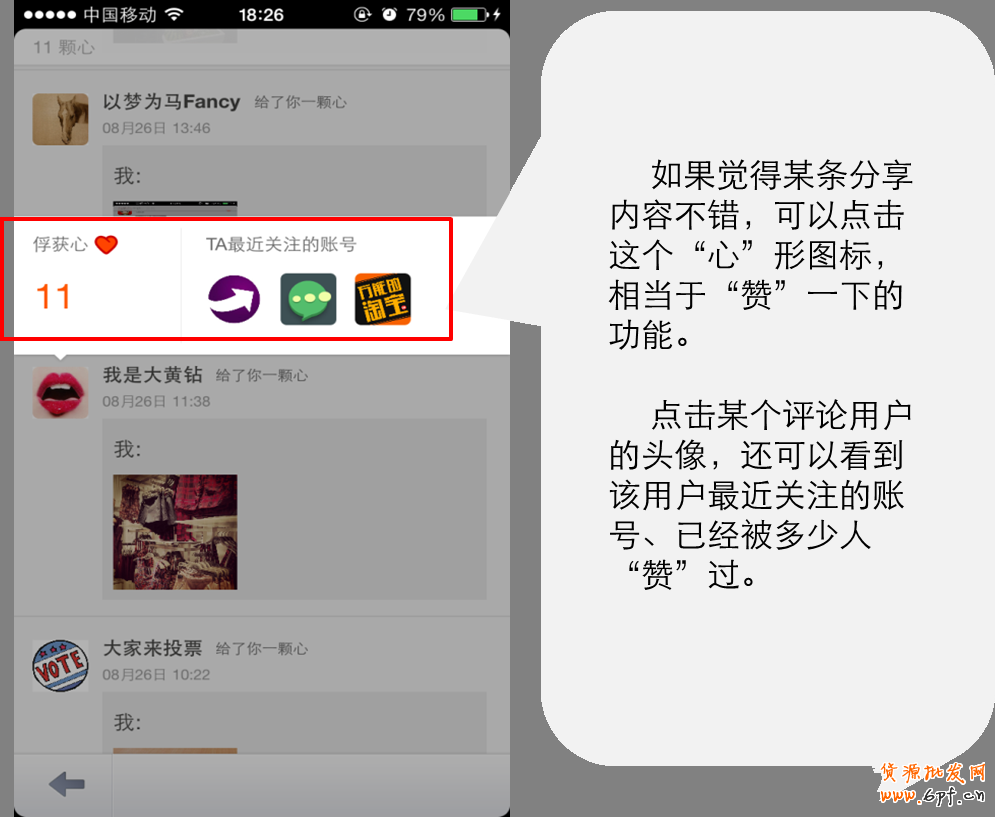 “微淘”助力商家大玩營銷！