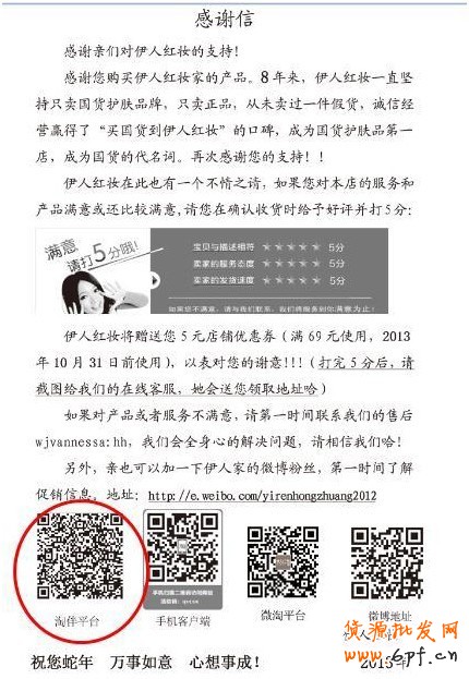 愛淘,中小賣家也能玩起來 愛淘,中小賣家也能玩起來