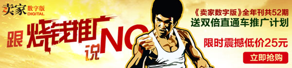 淘寶新手必看的免費推廣方法