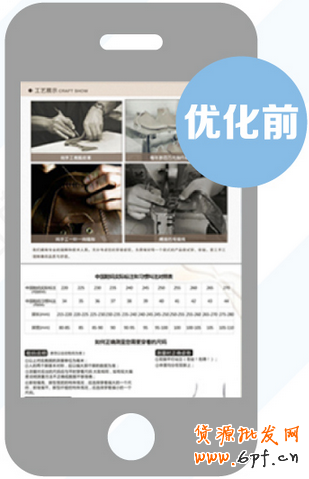 簡述無線端的直通車