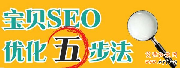 淘寶seo 淘寶seo