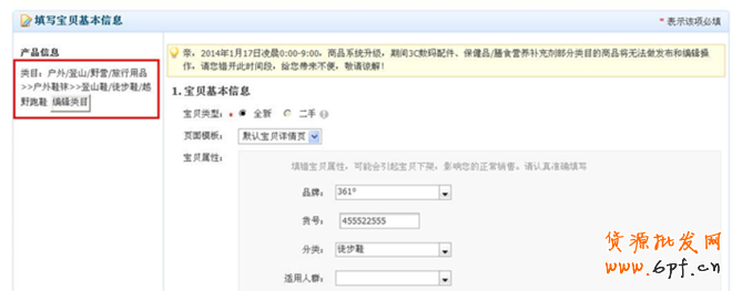 不容小覷的淘寶類目搜索流量解析