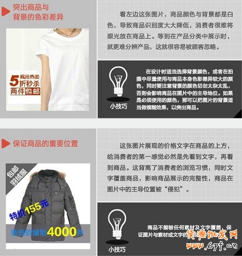 如何優(yōu)化圖片視覺(jué)提升直通車(chē)點(diǎn)擊?