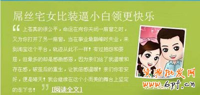 網(wǎng)店巧用SNS營銷創(chuàng)就“小而美” 網(wǎng)店巧用SNS營銷創(chuàng)就“小而美”