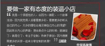 網(wǎng)店巧用SNS營銷創(chuàng)就“小而美”2