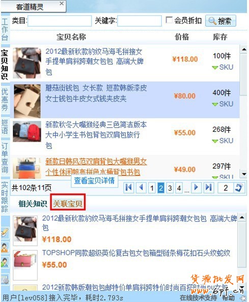 備戰(zhàn)雙十一，關(guān)聯(lián)營(yíng)銷如何做8