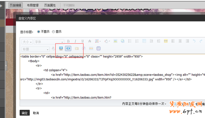 網店裝修秘籍:打造視覺效果