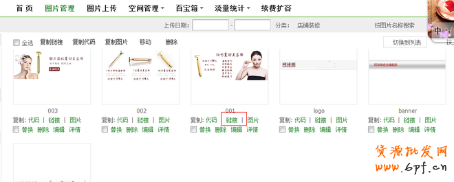 網店裝修秘籍:打造視覺效果
