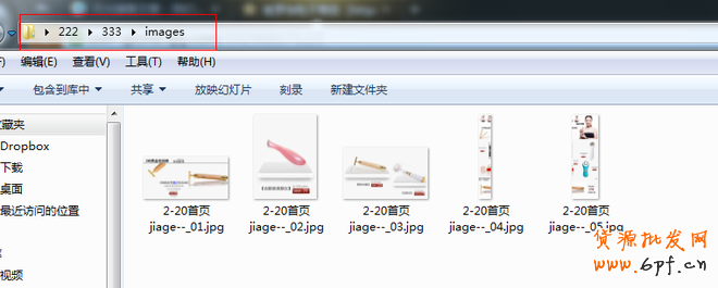 網店裝修秘籍:打造視覺效果