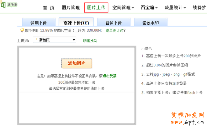 網店裝修秘籍:打造視覺效果