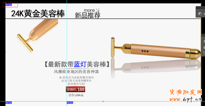 網店裝修秘籍:打造視覺效果