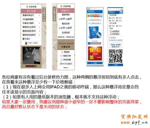 最常見的店鋪裝修六大華麗陷阱!