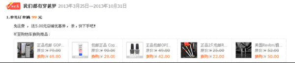 搭配套餐顯示在詳情頁 搭配套餐顯示在詳情頁