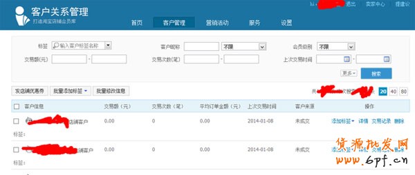 淘寶黑名單 淘寶黑名單