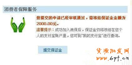 盤點淘寶近期十大熱點與改變!