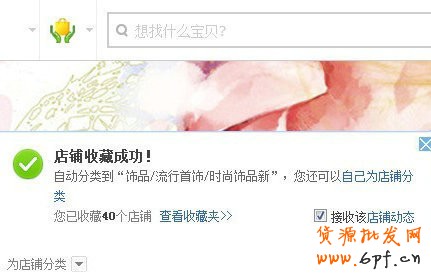 盤點淘寶近期十大熱點與改變!