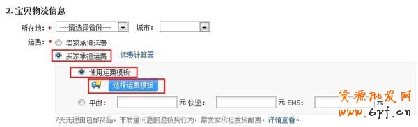發貨時間交易約定 發貨時間交易約定