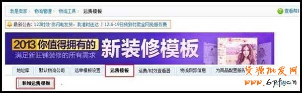 發貨時間交易約定 發貨時間交易約定