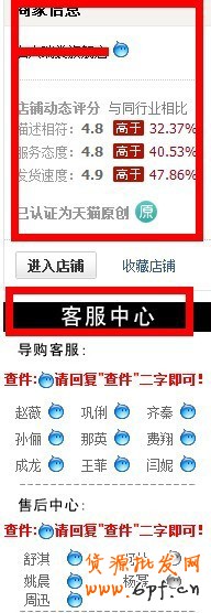 怎樣才是優秀的寶貝詳情頁9 怎樣才是優秀的寶貝詳情頁9