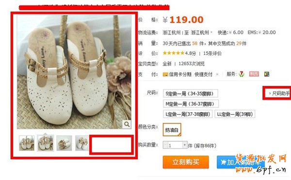 怎樣才是優秀的寶貝詳情頁4 怎樣才是優秀的寶貝詳情頁4