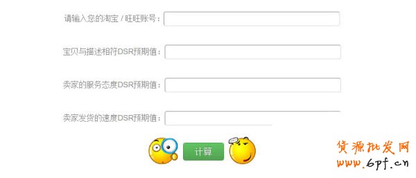淘寶店鋪動態DSR飄紅的訣竅 淘寶店鋪動態DSR飄紅的訣竅