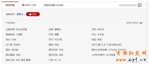 實戰：看0元如何造就爆款秘訣
