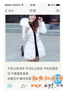 實戰：看0元如何造就爆款秘訣