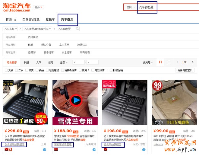 淘寶關閉流量入口:天貓運營方案需調整