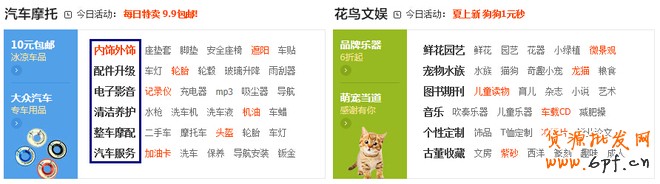 淘寶關閉流量入口:天貓運營方案需調整