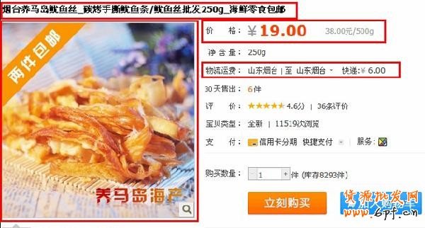 寶貝詳情頁面信息1 寶貝詳情頁面信息1