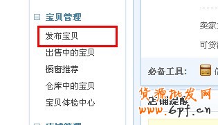 發布寶貝1 發布寶貝1