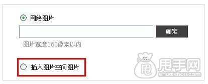 設置你的淘寶分類圖片教程如下: 3
