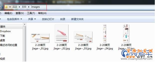 淘寶裝修教程切片與代碼