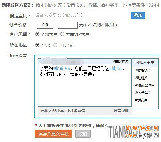 網(wǎng)店商城要做好顧客維護(hù)有這么幾個黃金妙招