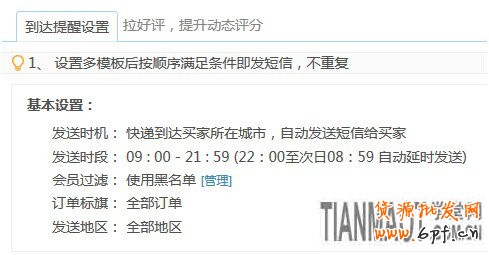 網(wǎng)店商城要做好顧客維護(hù)有這么幾個黃金妙招