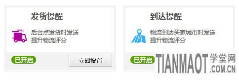 網(wǎng)店商城要做好顧客維護(hù)有這么幾個黃金妙招