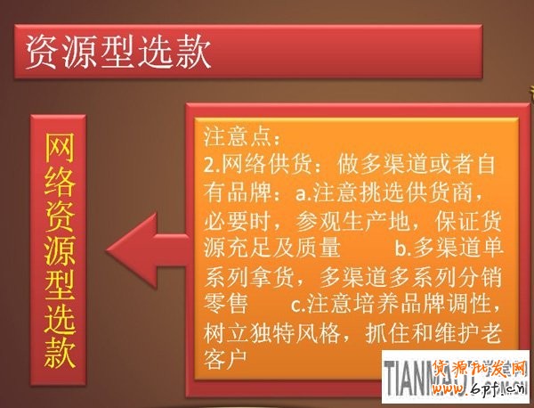 選款，為小賣家解憂的妙招8