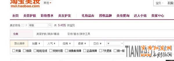 淘寶類目推廣 淘寶類目推廣