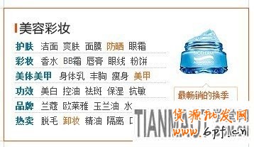 淘寶類目推廣 淘寶類目推廣