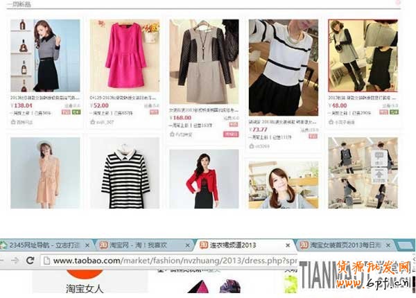 淘寶類目推廣 淘寶類目推廣