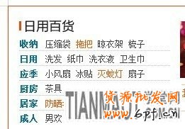 淘寶類目推廣 淘寶類目推廣