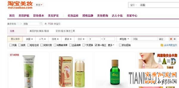 淘寶類目推廣 淘寶類目推廣